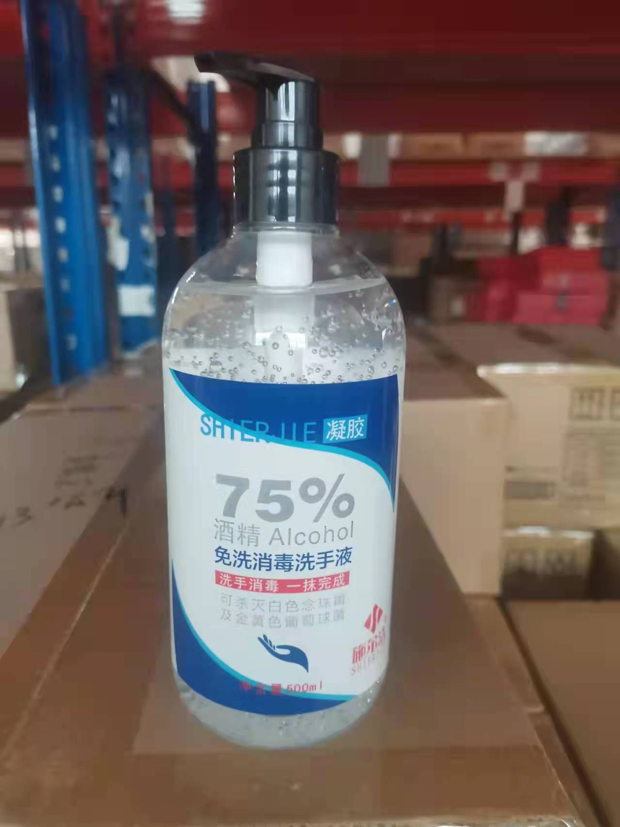 施尔洁 75%酒精免洗洗手液 500ml/瓶 单位：瓶