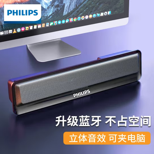 飞利浦（philips） SPA2100 电脑音响蓝牙音箱