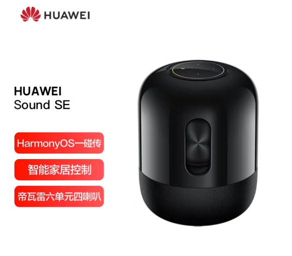 华为 HUAWEI Sound SE 智能音箱