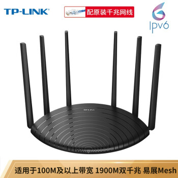 TP-LINK路由器 WDR7661 双千兆路由器 易展mesh分布路由 1900M无线 六信号放大器 5G双频 IPv6