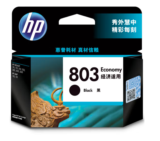 惠普（HP）3YP42AA 803E 黑色经济适用装原装墨盒