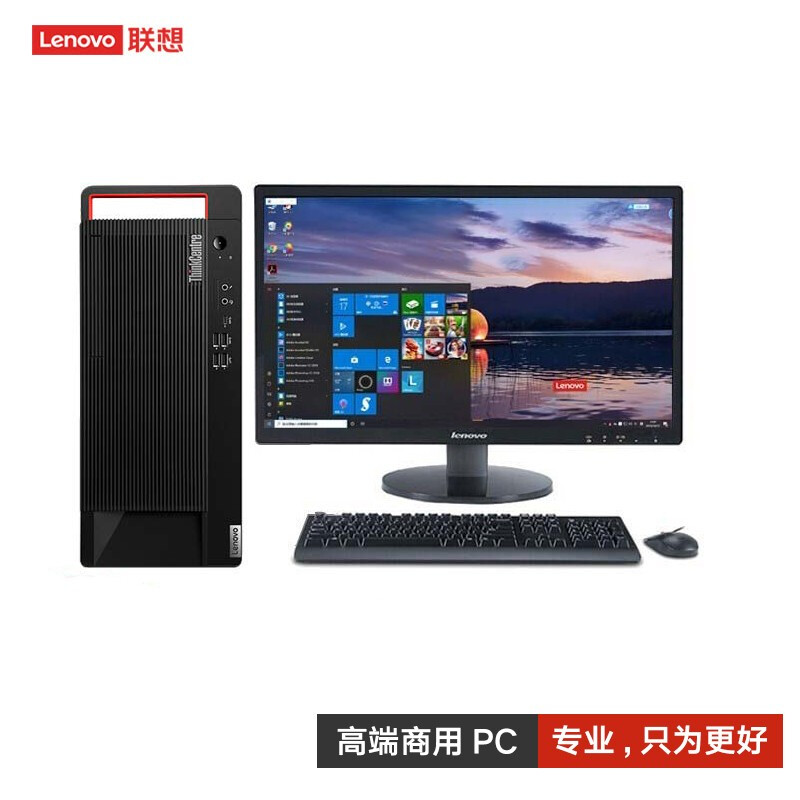 联想 ThinkCentre M930T 台式电脑 i7 11700 16G 512SSD +2T 4G独显 23.8显示器