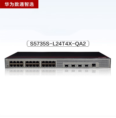 华为数通智选S5735S-L24T4X-QA2(A)万兆交换机