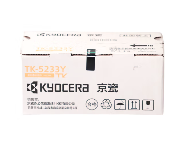 京瓷（KYOCERA）TK-5233Y 黄色墨粉/墨盒 京瓷P5021cdn/P5021cdw打印机墨粉盒