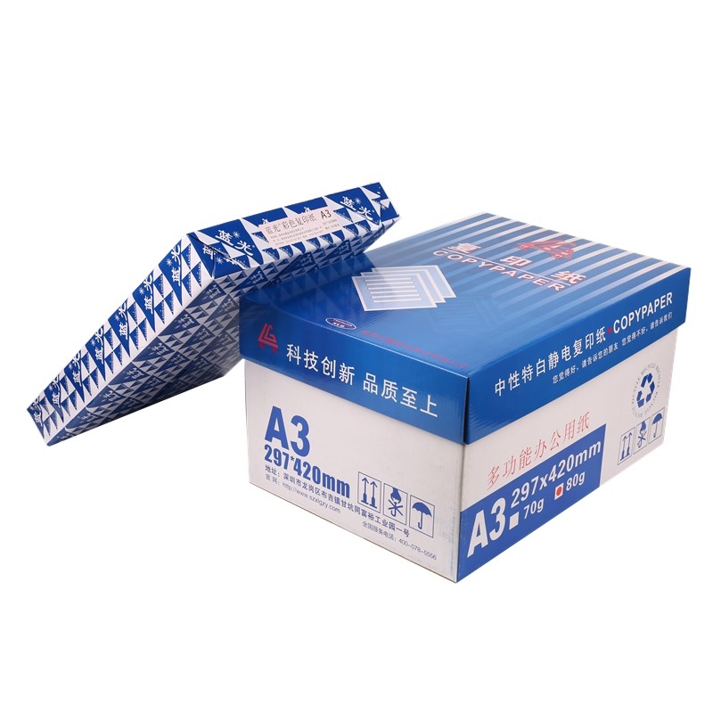 蓝光彩色纸 A3 80G 500张/包 （浅绿）5包/箱