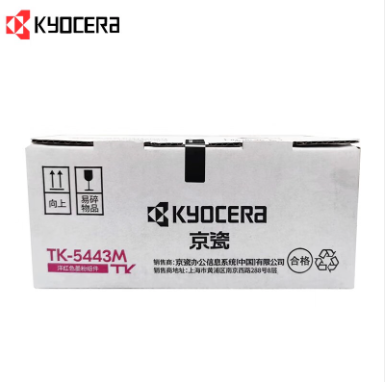 京瓷（KYOCERA）TK-5443M红色原装墨粉盒 适用于PA2100cx/PA2100cwx