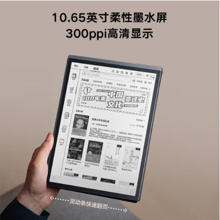 科大讯飞智能办公本X3Pro 10.65英寸