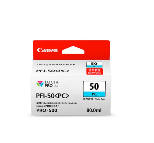 佳能（Canon）PFI-50 12色套装墨盒(适用PRO-500）