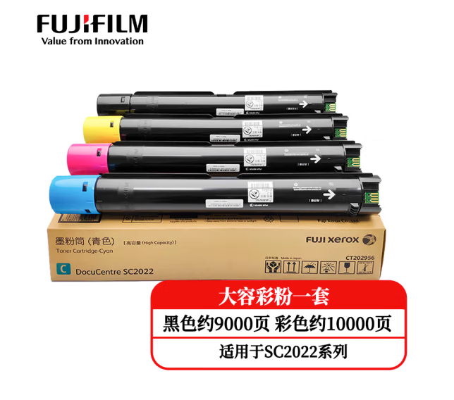 富士施乐（Fuji Xerox）施乐SC2022CPSDA原装粉盒墨粉高容一套（黑色9000页+彩色10000页）