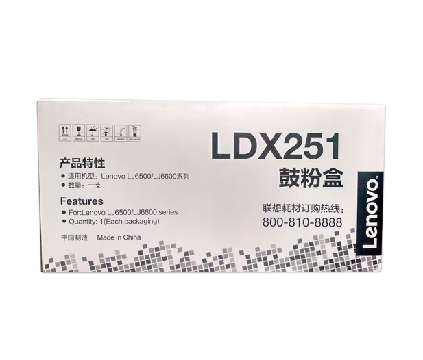 联想（Lenovo）LDX251原装硒鼓 (适用LJ6500/N/D/DN LJ6600LJ6600NLJ6600DLJ6600DN打印机