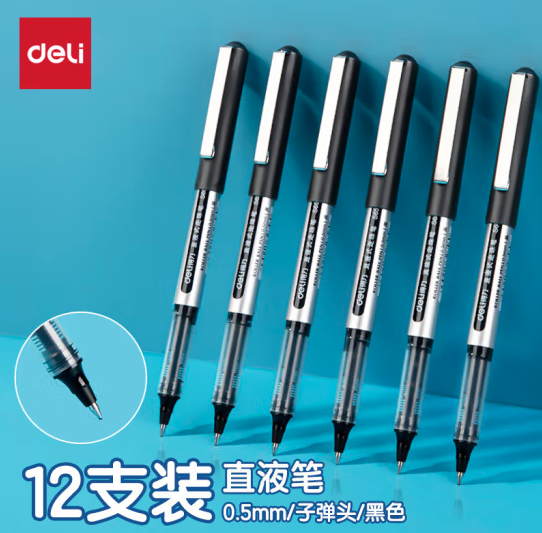 得力(deli)直液笔中性笔 0.5mm 12支/盒 S656