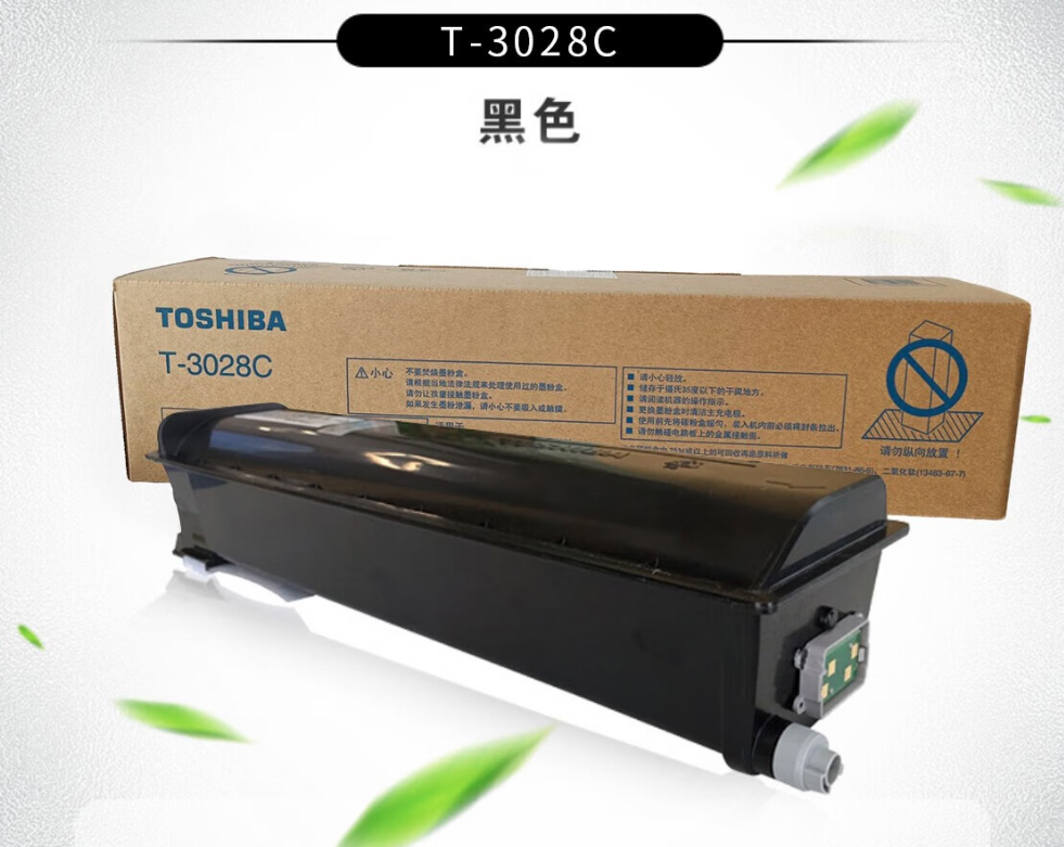 东芝（TOSHIBA）T-3028C 原装黑色碳粉（墨粉）