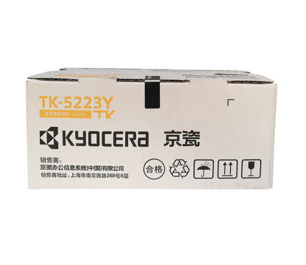 京瓷（KYOCERA）TK-5223Y 黄色墨粉/墨盒 适用P5021cdn/P5021cdw彩色打印机墨粉盒/粉