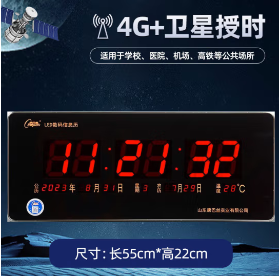 康巴丝（Compas）2024新款标准电子钟GPS北斗卫星网络同步时钟  268红(4G+卫星对时分秒不差) 