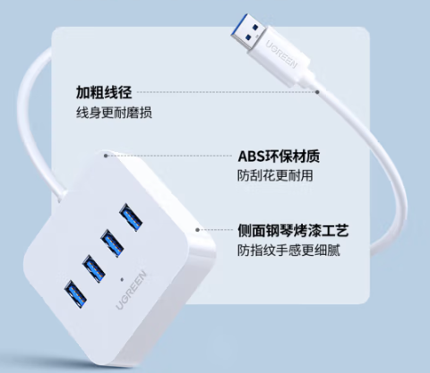 绿联（UGREEN）USB3.0分线器 高速4口拓展坞