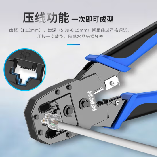 网线钳 网络电话水晶头压线钳