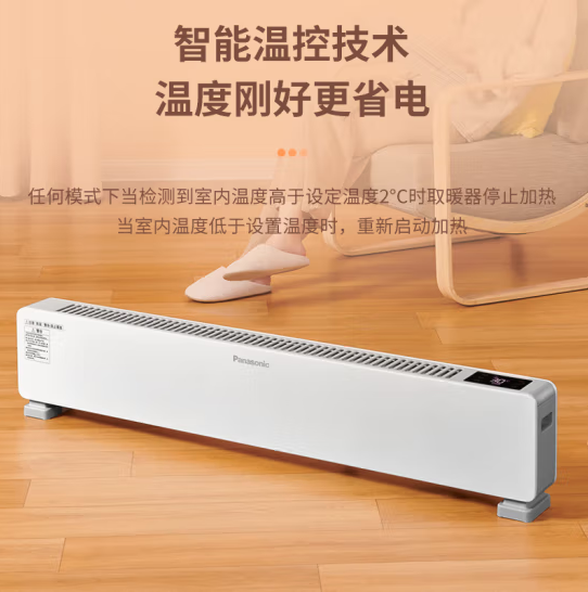 松下（Panasonic）取暖器电暖器
