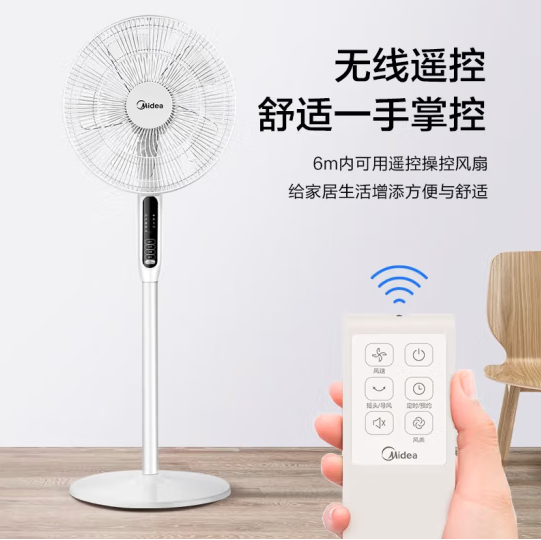 美的（Midea）电风扇 5叶落地遥控 35BR