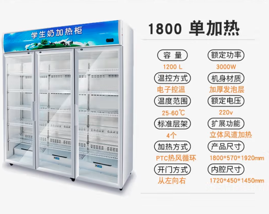 热饮柜 加热展示柜 三门冷暖柜铝合金门框  外尺寸长宽高180*60*192cm
