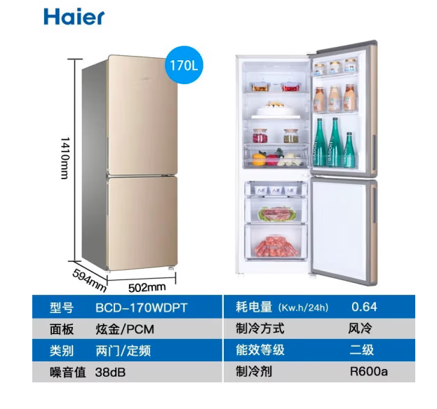 海尔（Haier）双节能电冰箱170升双门两门无霜冰箱BCD-170WDP