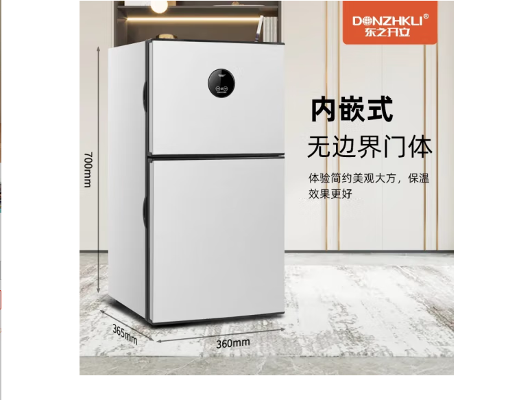 东之开立 BCD-70B双门小冰箱