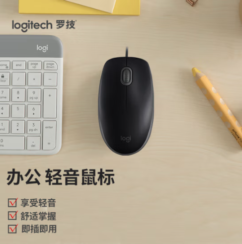 罗技（Logitech）M110 鼠标 有线鼠标 办公鼠标 轻音鼠标 对称鼠标 黑色