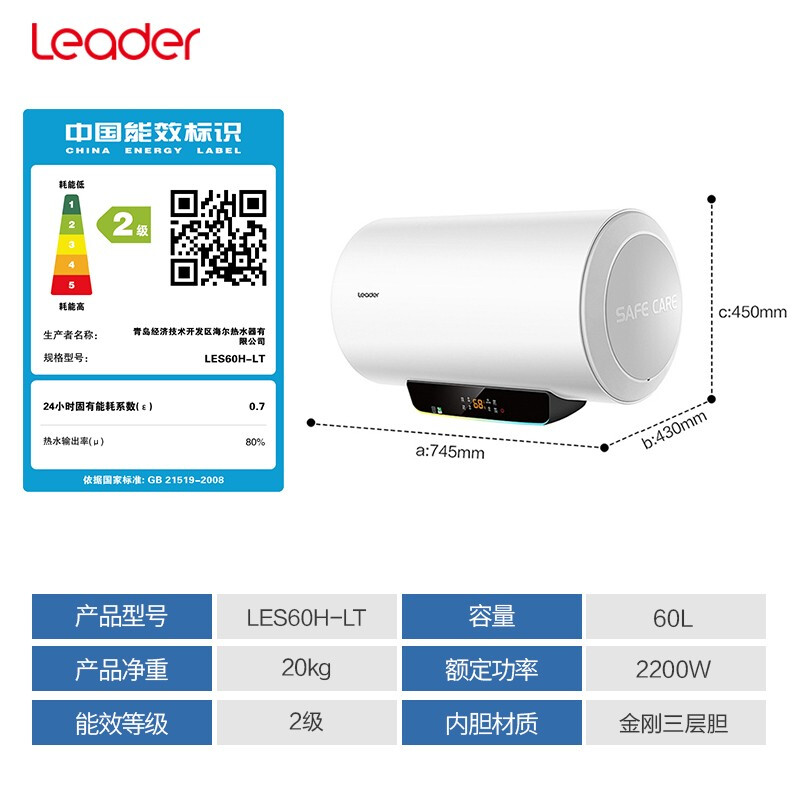 海尔60升LES60H-LT电热水器（含纯PP-R管材*4米 90度弯头*5 专用弯活接*4 活接三通*1 一寸转4分内牙头*1花洒*1 漏保开关*1）
