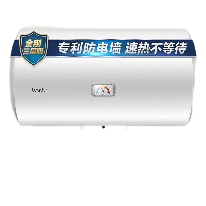 海尔50升LEC5001-20X1电热水器（含纯PP-R管材*8米 90度弯头*5 专用弯活接*4 活接三通*1 花洒*1 漏保开关*1）