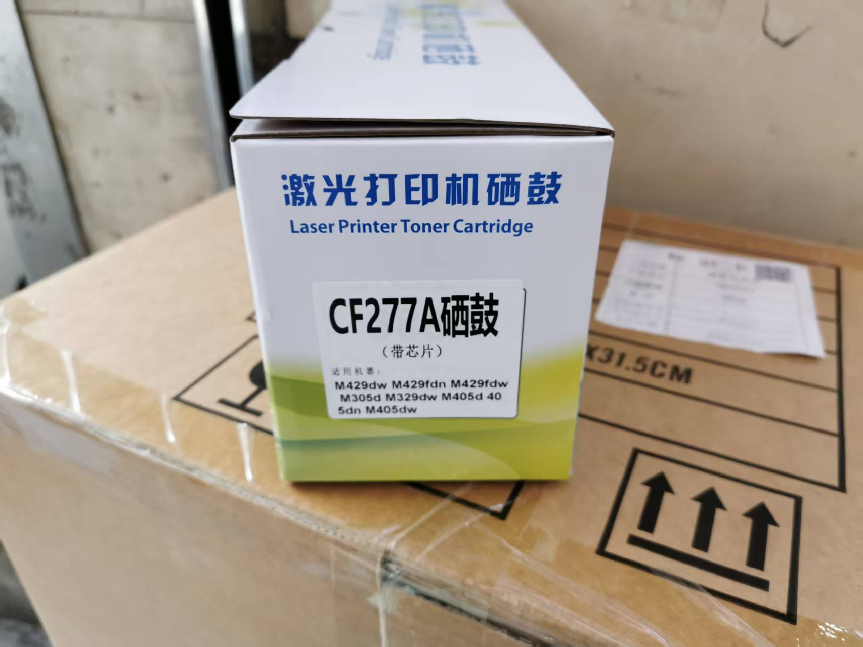 国产CF277A硒鼓（适用于M329dw）