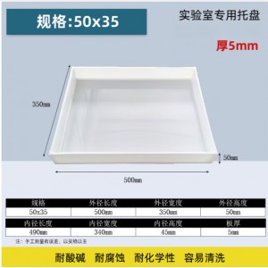 国产托盘PP聚丙烯50*35高5cm