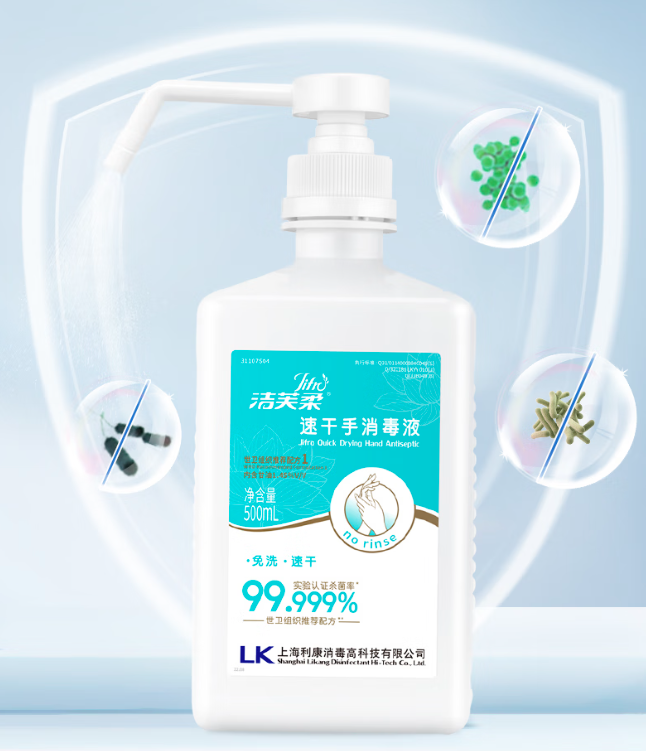 洁芙柔酒精免洗手速干消毒液 500ml