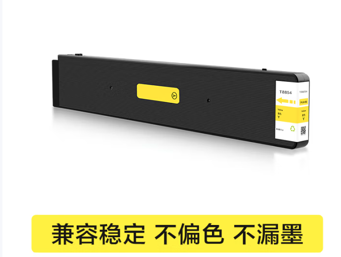 爱普生T8874黄色粉盒C13T887400(适用设备型号WF-C17590c)