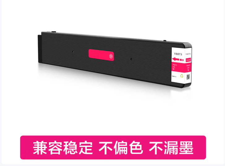 爱普生T8873红色粉盒 C13T887300(适用设备型号WF-C17590c)