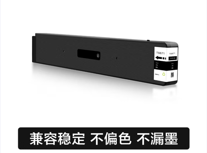 爱普生T8871黑色粉盒C13T887100(适用设备型号WF-C17590c)