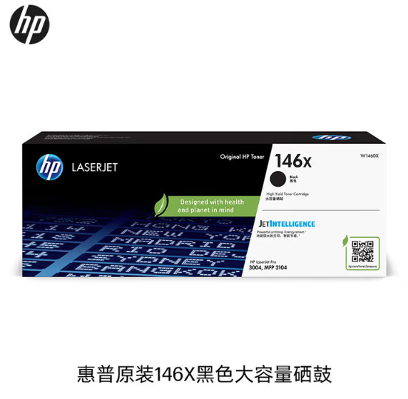 惠普（HP） W1460X 146X 黑色硒鼓 适用hp LaserJet Pro 3004dn/3004dw/3104fdn/3104fdw打印机