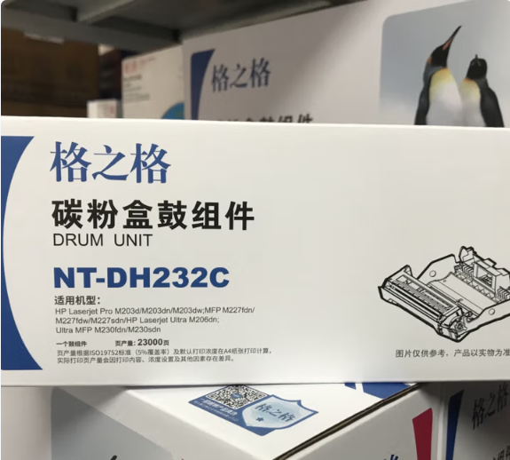 格之格碳粉盒鼓组件HP NT-DH232C