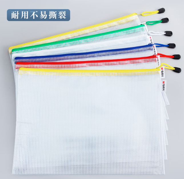 晨光(M&G)A4网格拉链文件袋ADMN4068