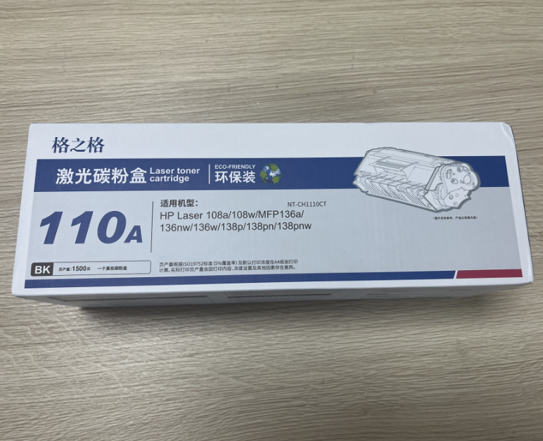 格之格激光碳粉盒110A NT-CH1110CT