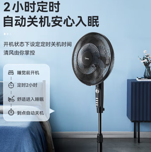 美的(Midea)电风扇落地扇SAF35MA